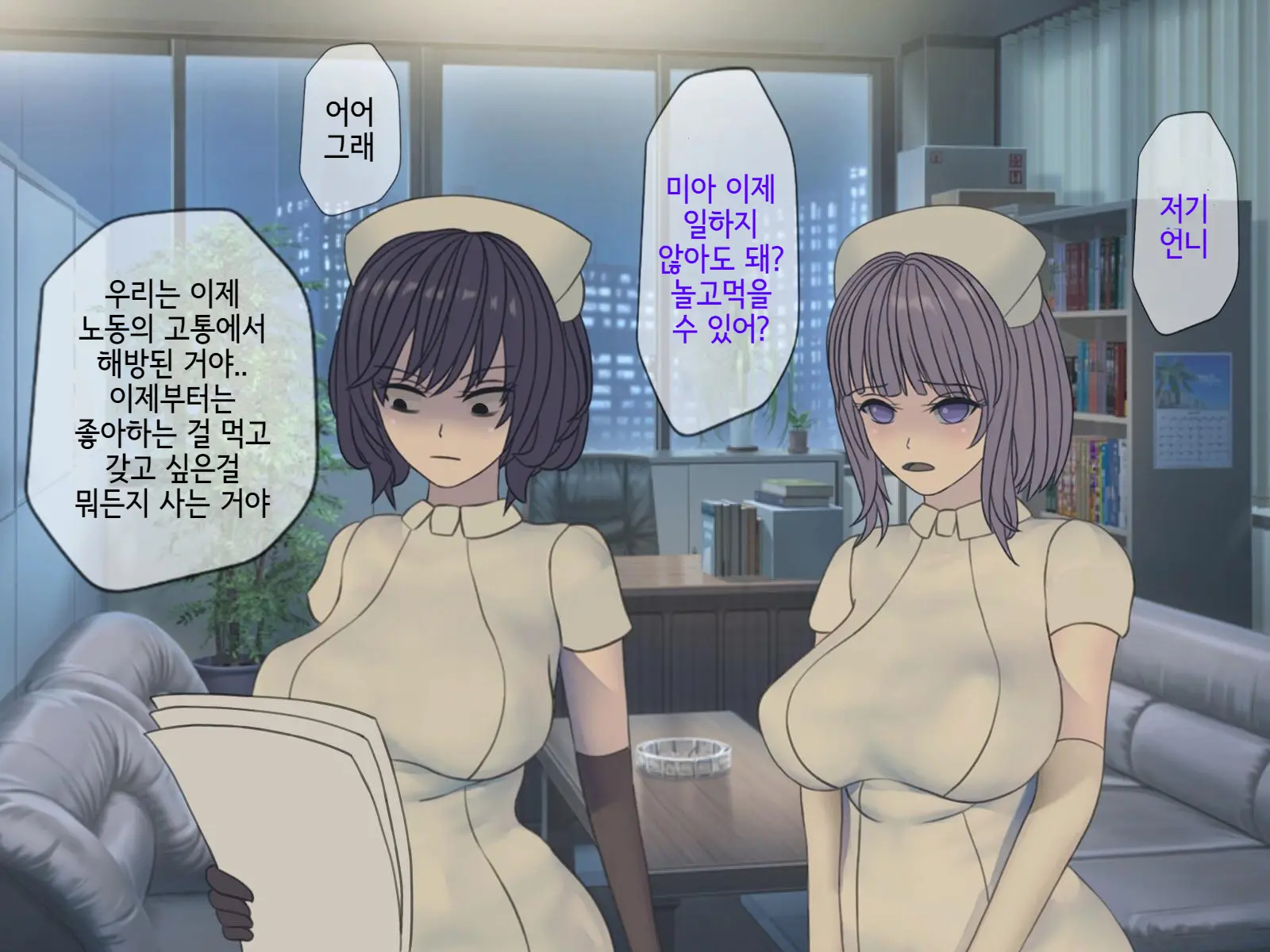 Sakusei Byoutou Saishuukai ~Seikaku Saiaku No Nurse Shika Inai Byouin De Shasei Kanri Seikatsu~ | 착정병원 최종회~ 성격 나쁜 간호사들밖에 없는 병원에서 사정관리생활~